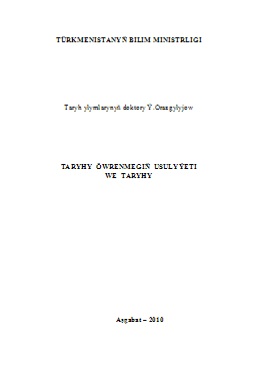 Taryhy öwrenmegiň usulyýeti we taryhy
